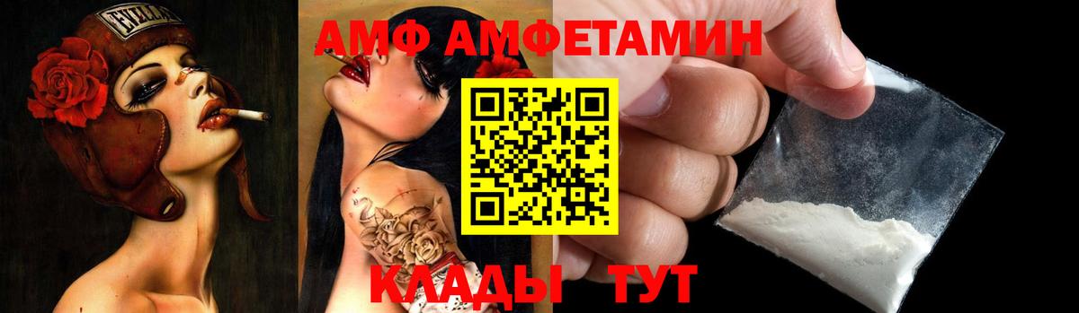 даркнет Telegram  Амфетамин 97%  Вход с VPN  Липецк  АМФЕТАМИН 