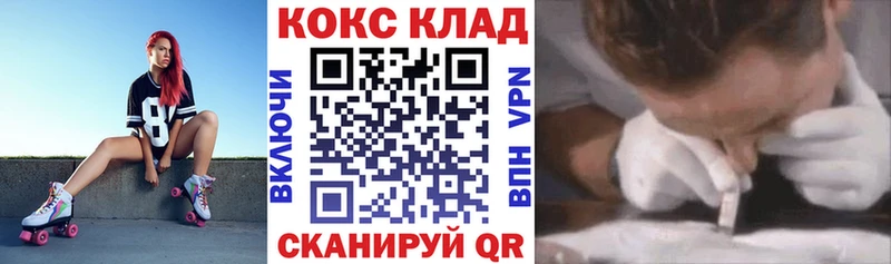 Кокаин Columbia  Липецк 
