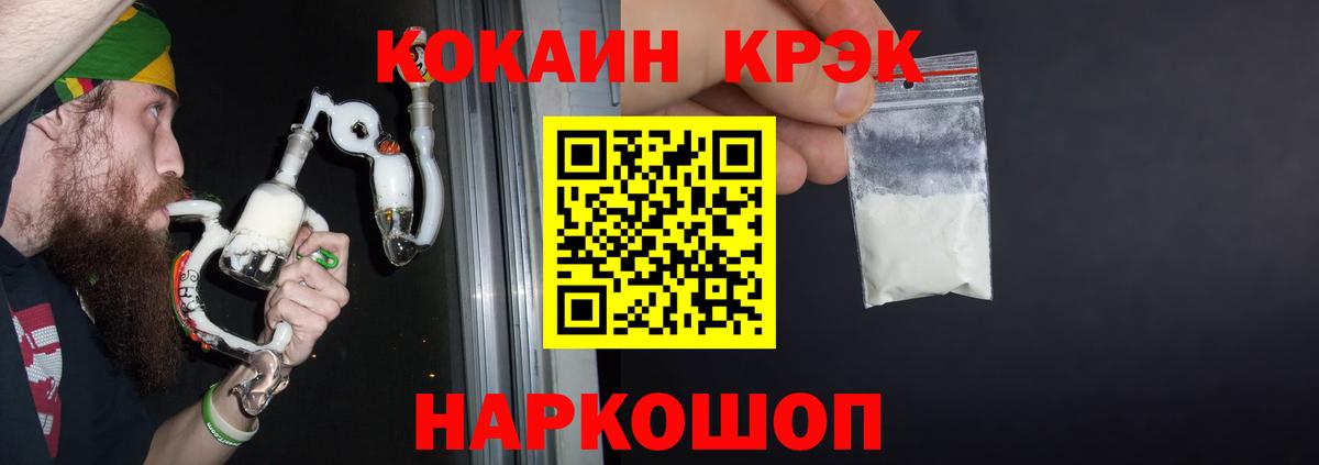 Кокаин FishScale Липецк