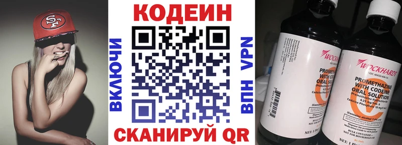 Codein Purple Drank  закладки  hydra ONION  Липецк 