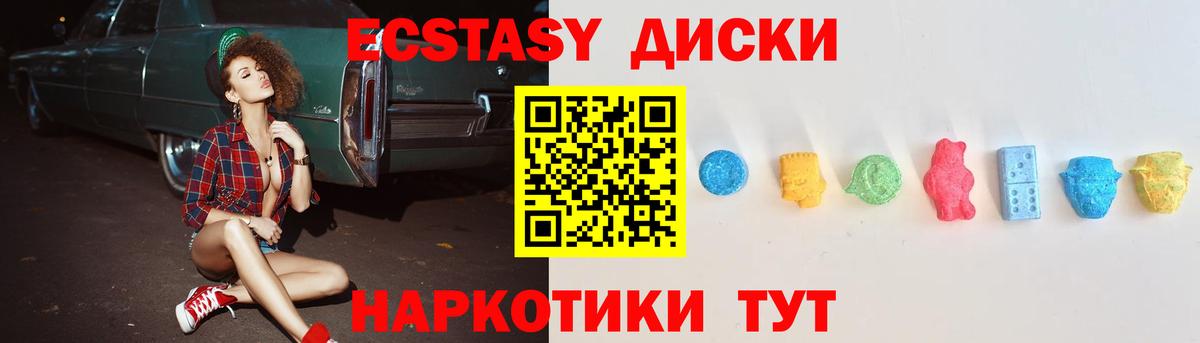 Ecstasy MDMA Липецк