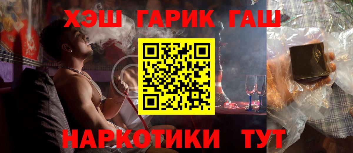 ГАШ Premium  Гашиш  дарнет шоп  Вход с VPN  Липецк 
