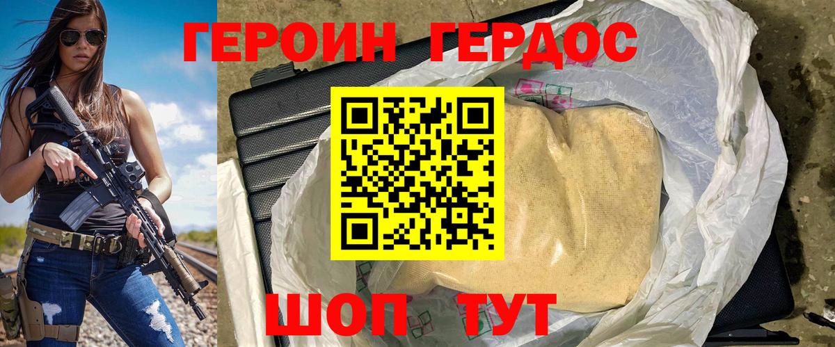 ГЕРОИН VHQ  Вход с VPN  ГЕРОИН  Липецк 