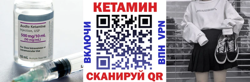 Кетамин VHQ  где можно купить   Липецк 