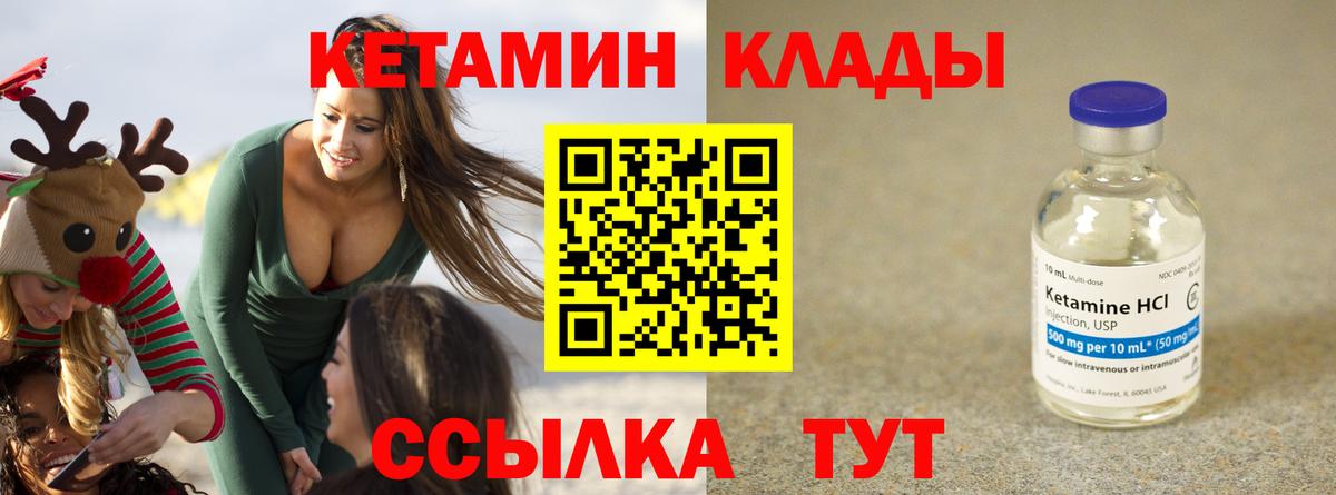 Кетамин ketamine  Вход с VPN  Липецк 