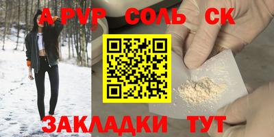 Альфа ПВП Баксан