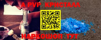 крисы Аша