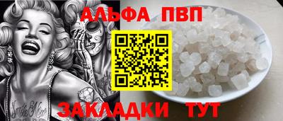 ALPHA-PVP Анапа
