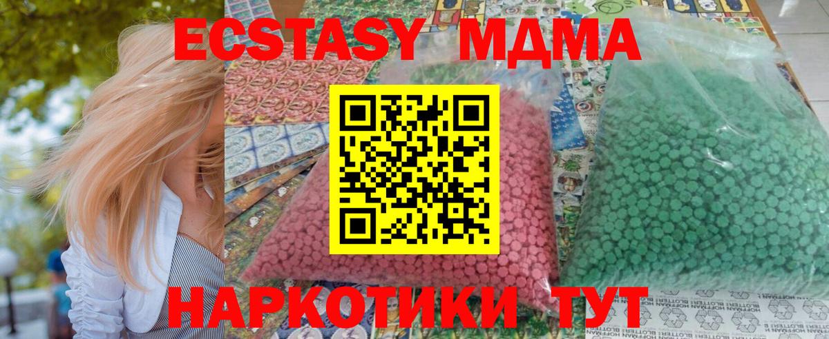 MDMA молли  Вход с VPN  МДМА  MDMA VHQ  Липецк 