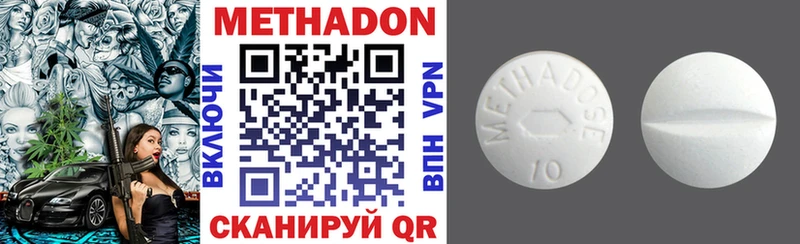 Метадон methadone  где купить наркотик  Липецк 