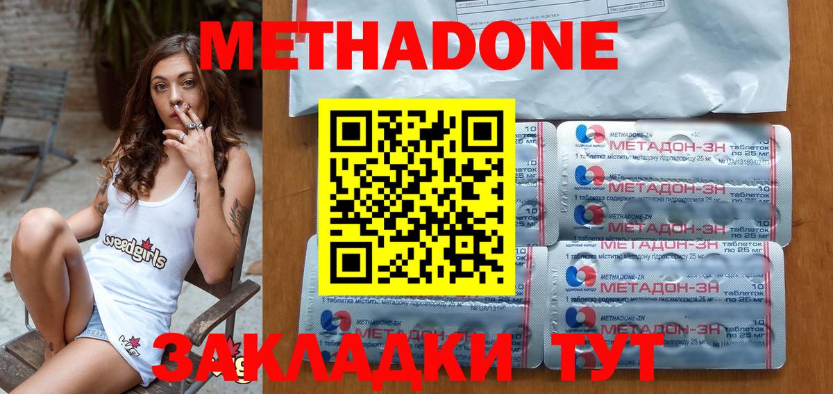 Метадон мёд Липецк