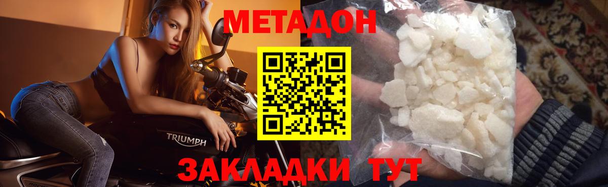 МЕТАДОН мёд  МЕТАДОН VHQ  Вход с VPN  Липецк 