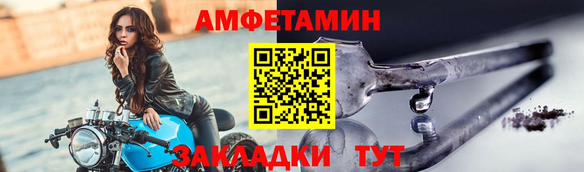 Метамфетамин пудра  Вход с VPN  Липецк 