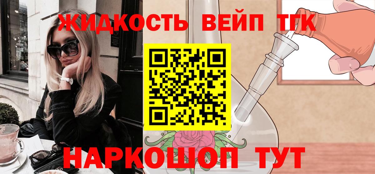 Дистиллят ТГК Wax Липецк